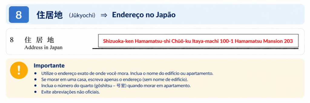 Campo 8 do formulário de renovação do visto japonês: preenchimento do endereço atual do solicitante no Japão.