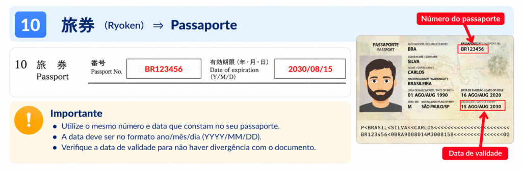 Campo 10 do formulário de renovação do visto japonês: preenchimento do número e da data de validade do passaporte