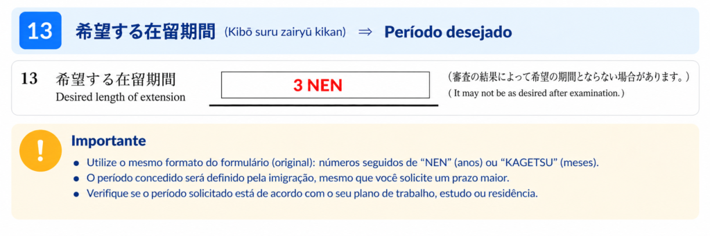 Campo 13 do formulário de renovação do visto japonês: preenchimento do período de permanência desejado pelo solicitante.