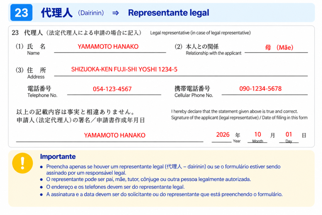 Campo 23 do formulário de renovação do visto japonês: preenchimento dos dados do representante legal, quando aplicável.